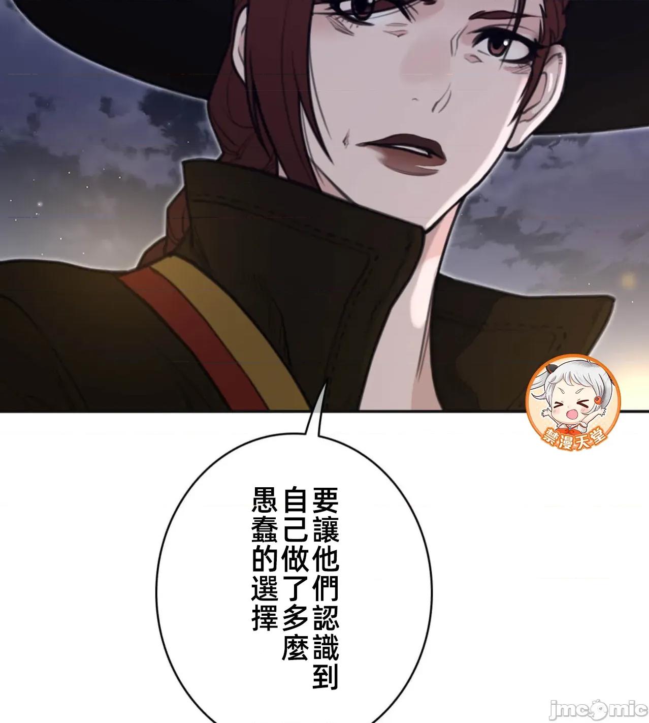 鐵之刃與火焰之花 完美的另一半187 第46页