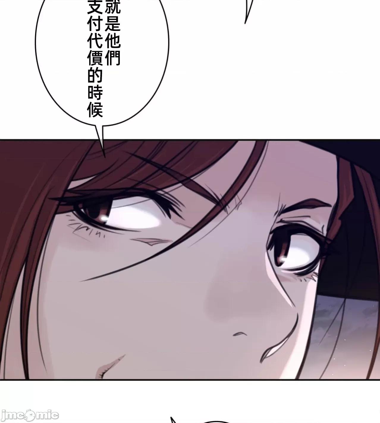 鐵之刃與火焰之花 完美的另一半187 第48页