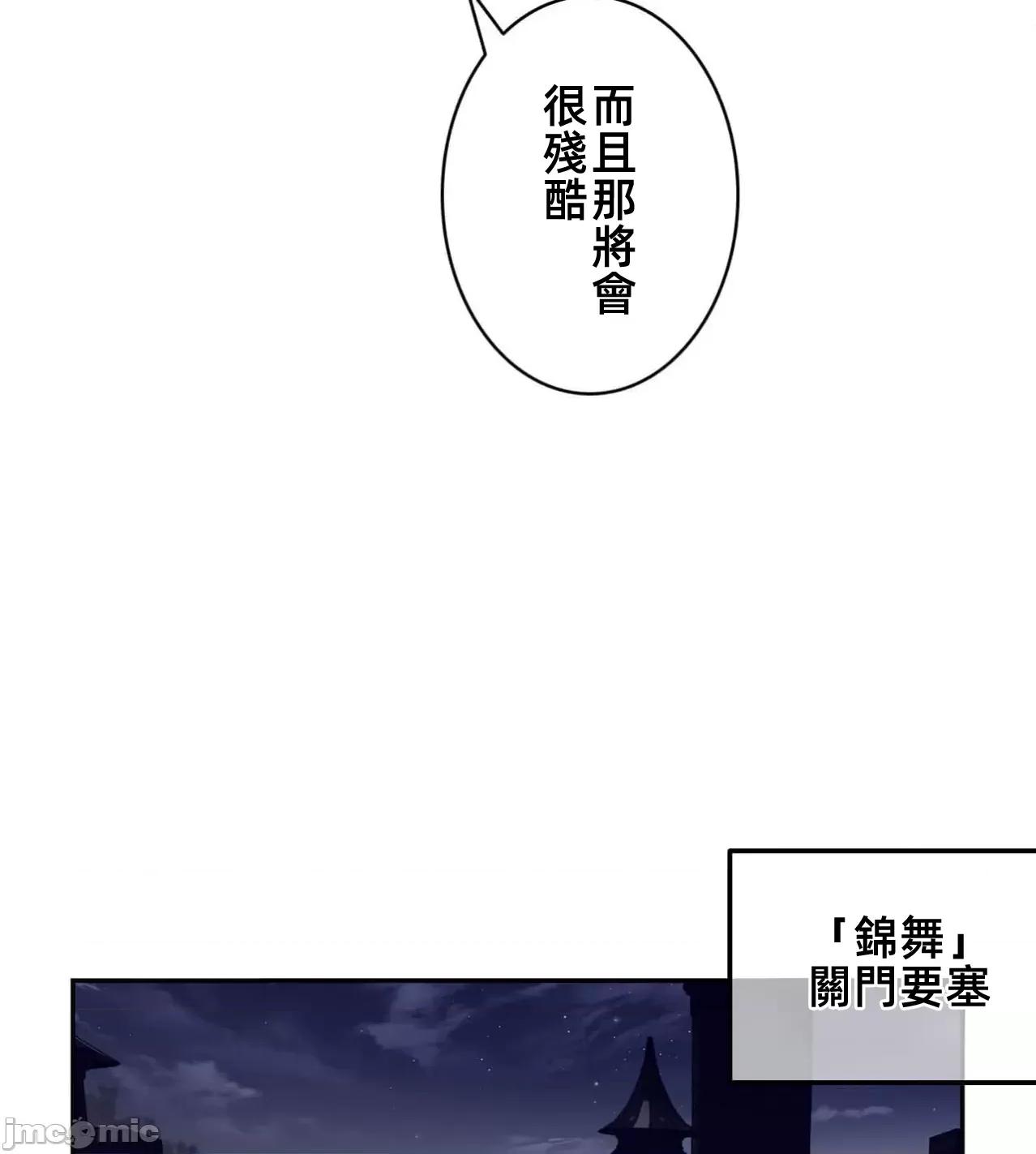 鐵之刃與火焰之花 完美的另一半187 第49页