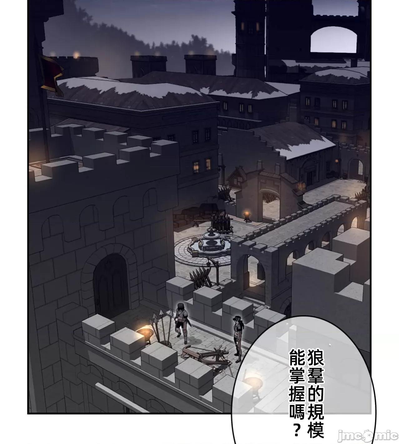 鐵之刃與火焰之花 完美的另一半187 第50页