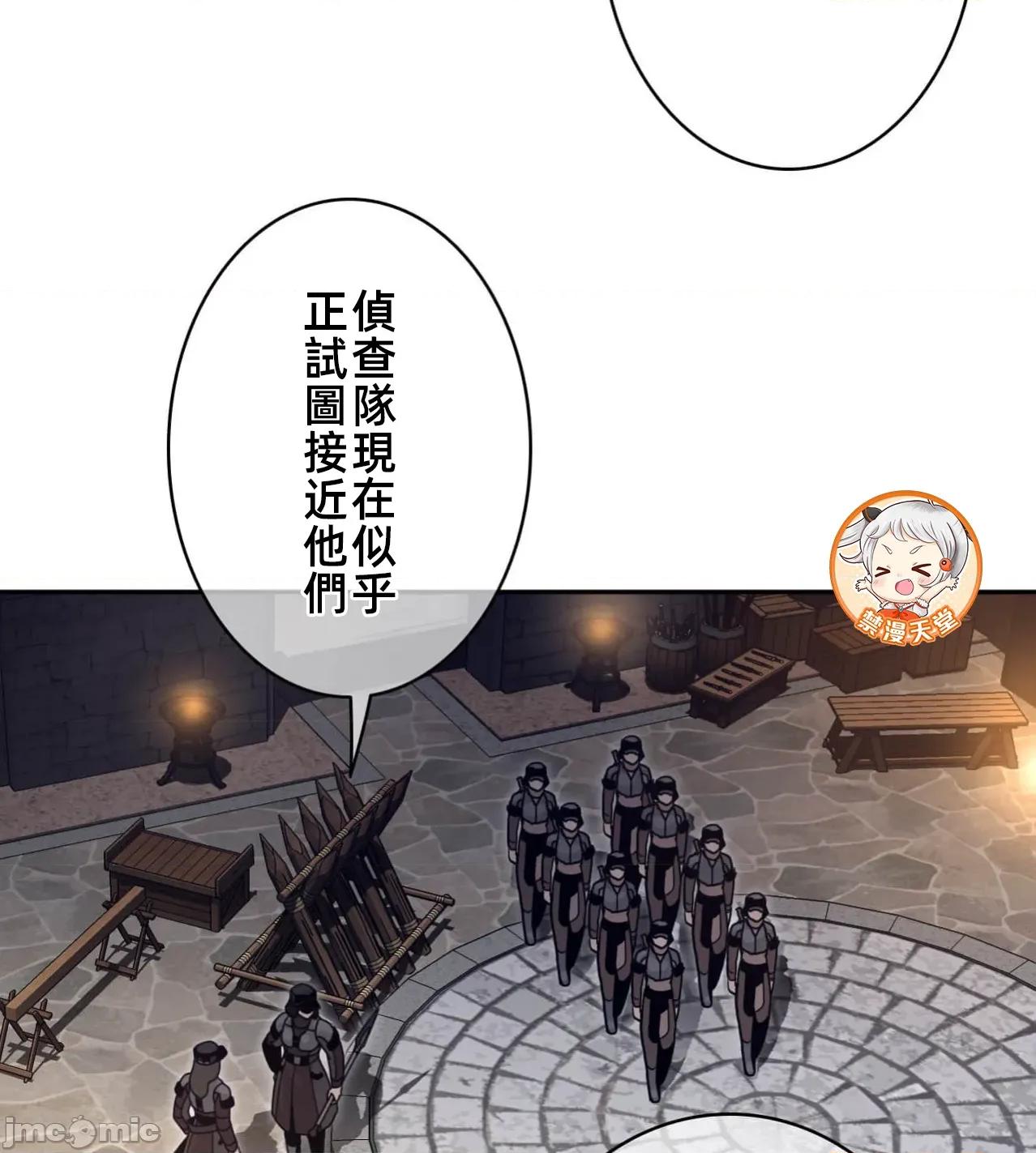 鐵之刃與火焰之花 完美的另一半187 第51页