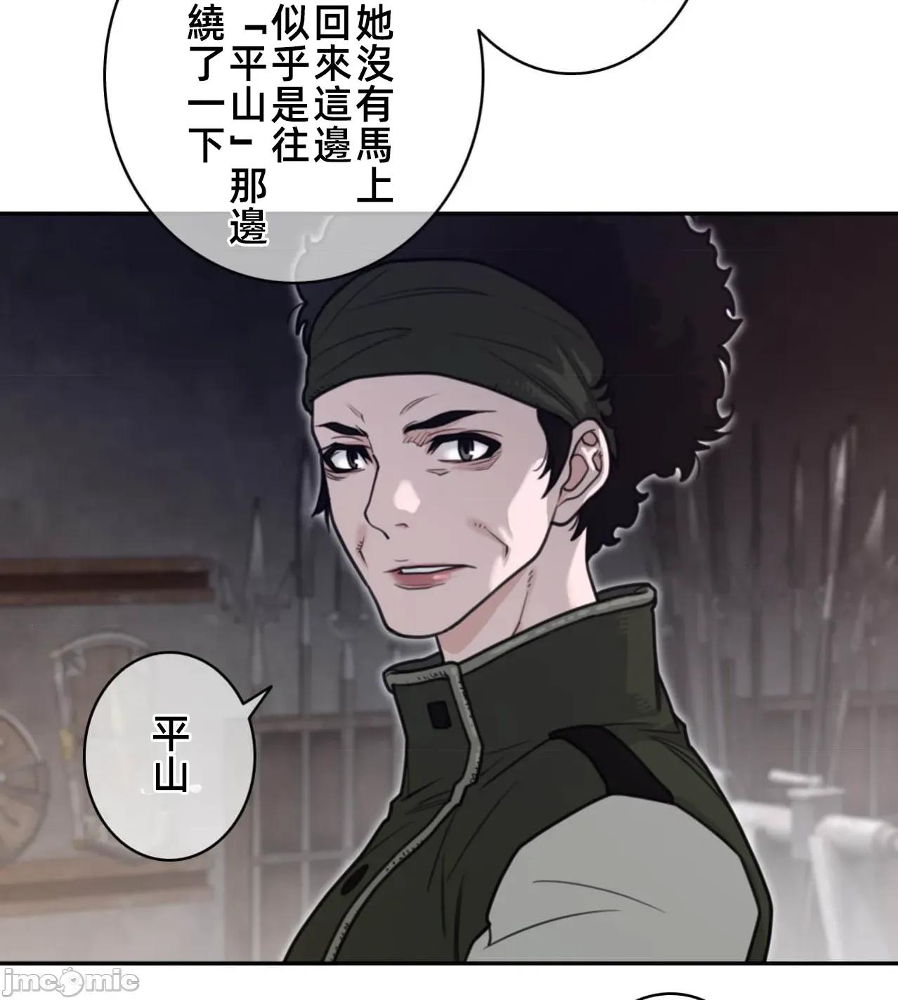 鐵之刃與火焰之花 完美的另一半187 第59页