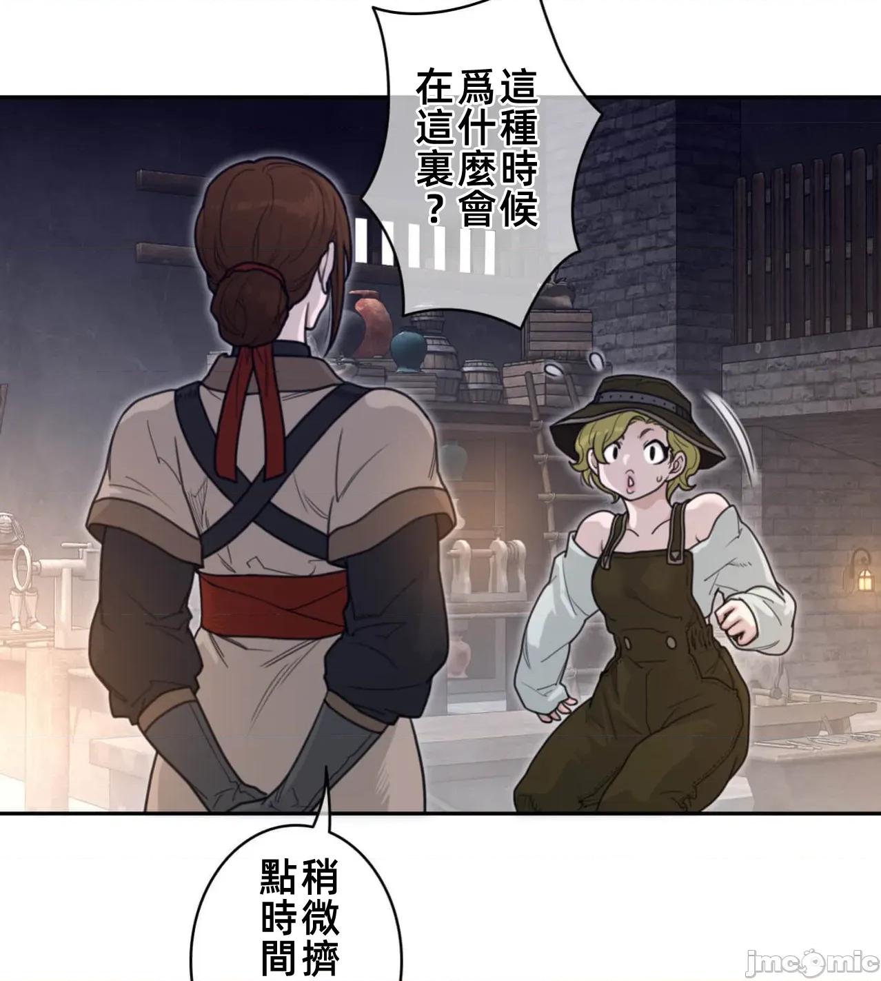 鐵之刃與火焰之花 完美的另一半187 第63页