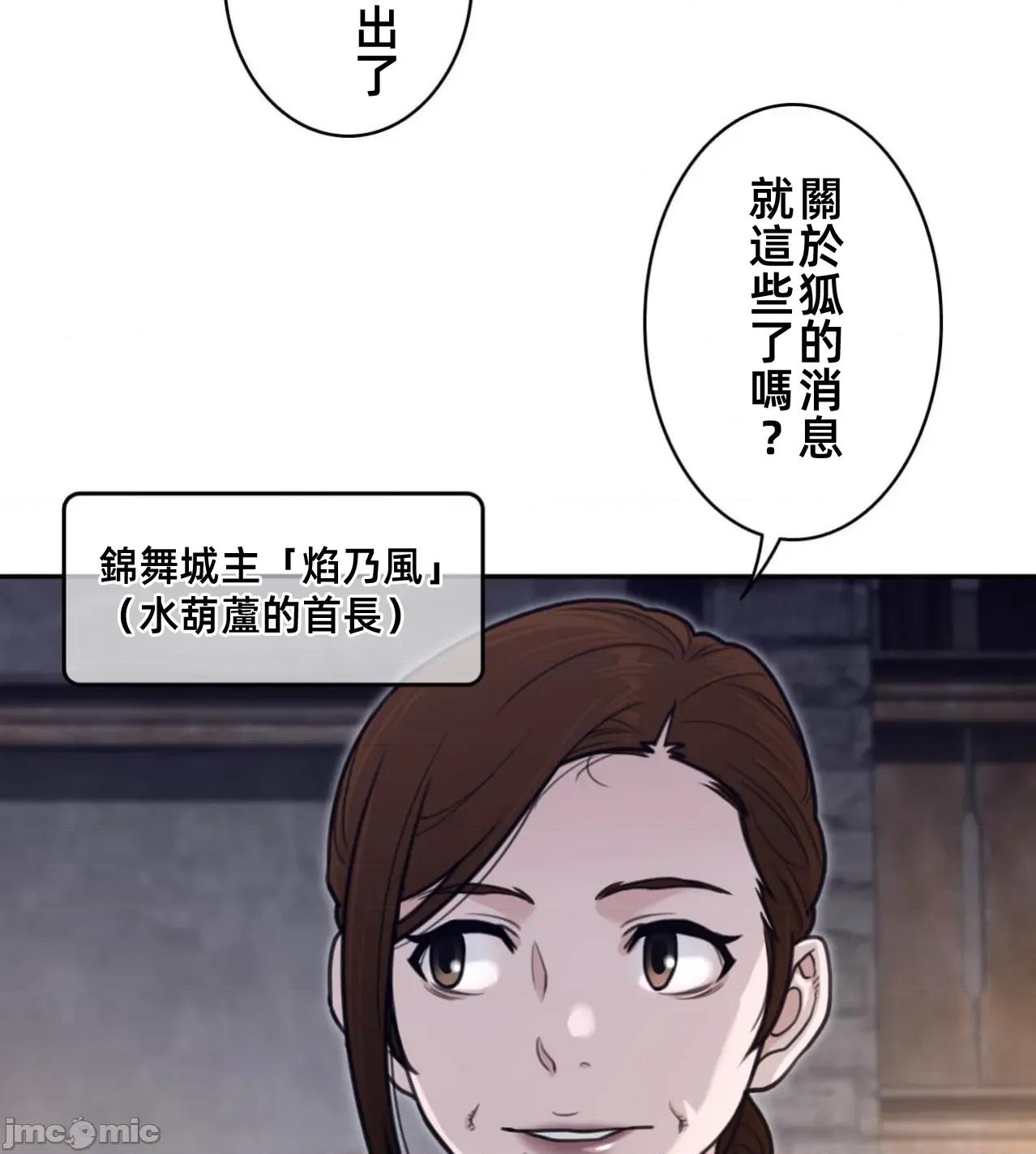 鐵之刃與火焰之花 完美的另一半187 第64页