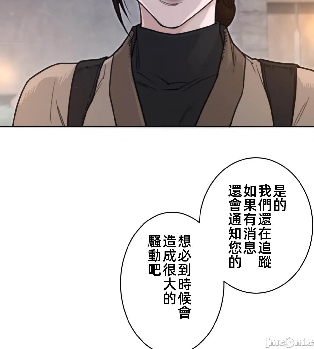 鐵之刃與火焰之花 完美的另一半187 第65页
