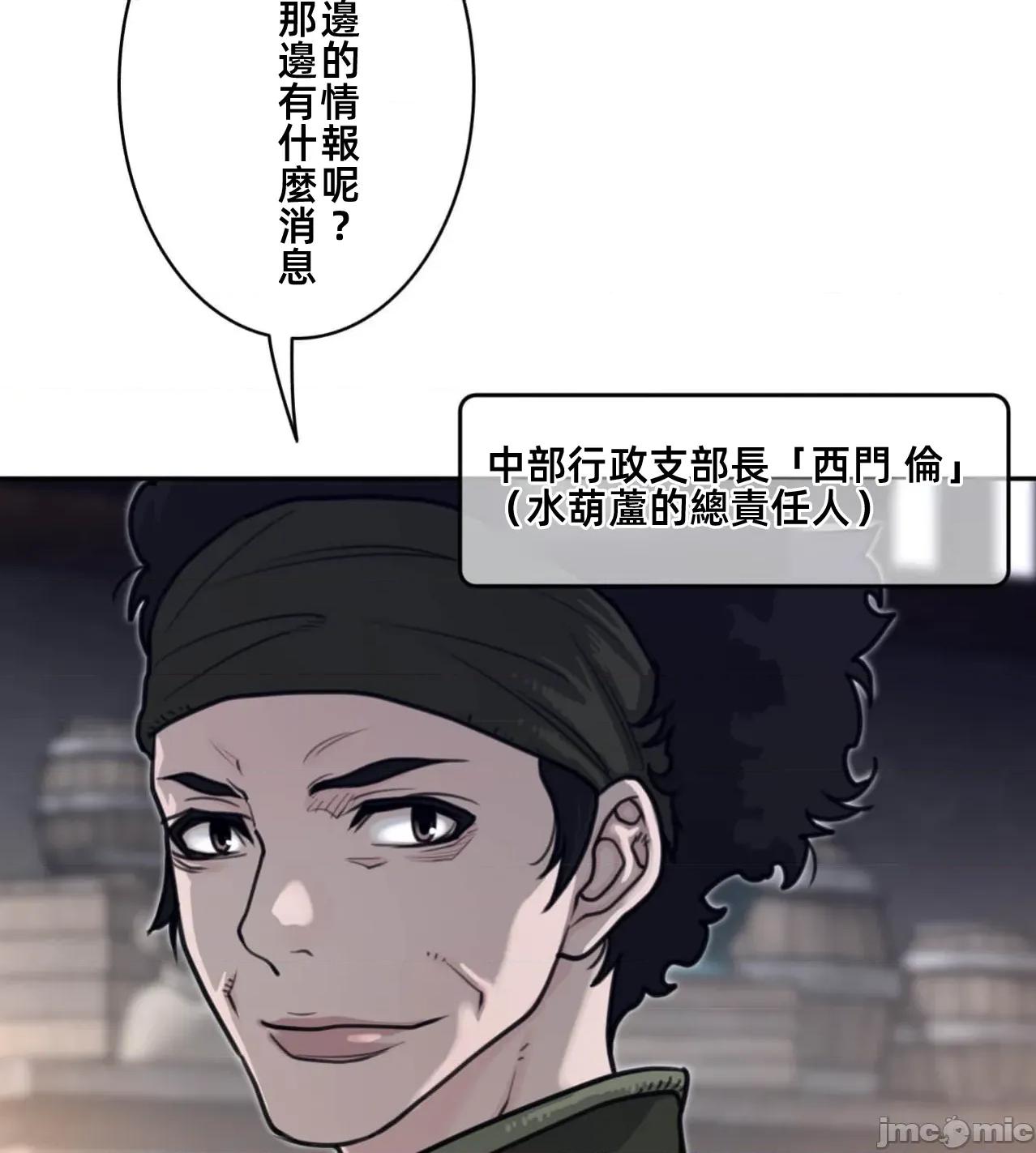 鐵之刃與火焰之花 完美的另一半187 第67页