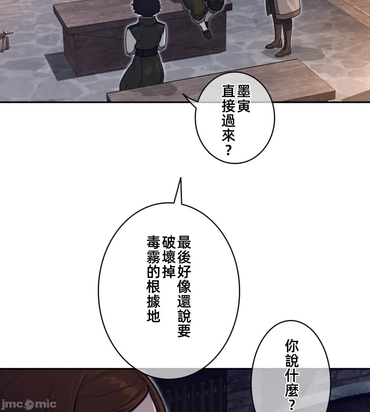 鐵之刃與火焰之花 完美的另一半187 第69页