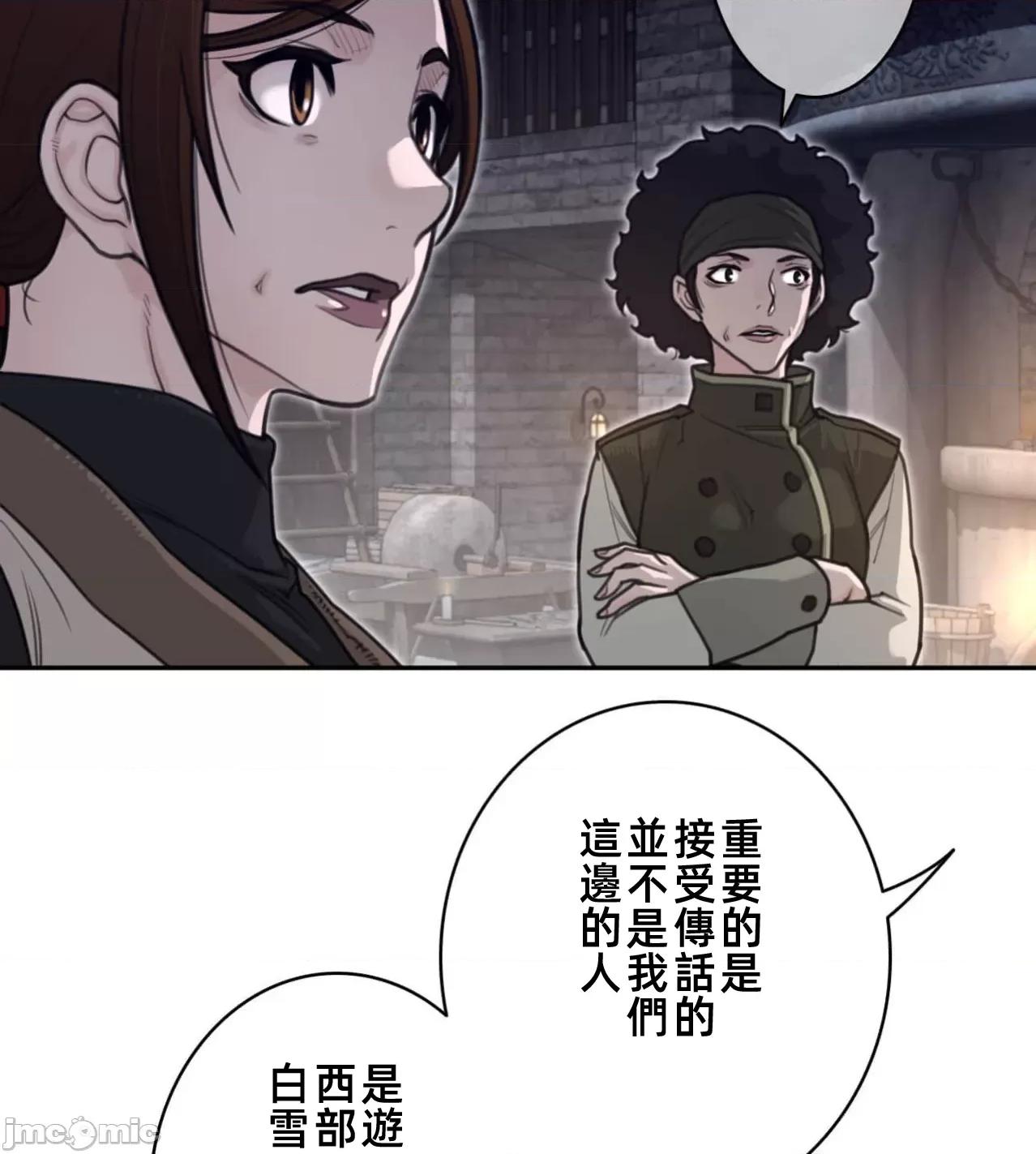 鐵之刃與火焰之花 完美的另一半187 第70页