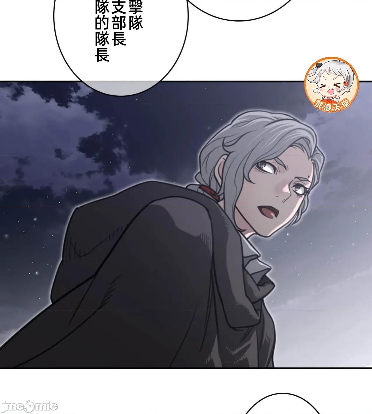 鐵之刃與火焰之花 完美的另一半187 第71页