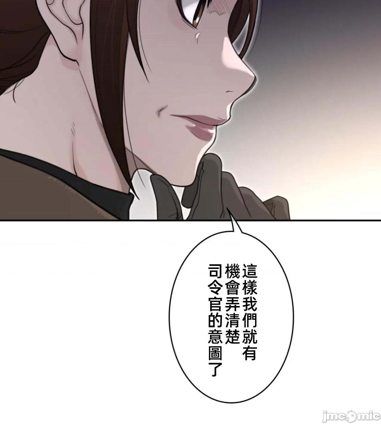 鐵之刃與火焰之花 完美的另一半187 第74页