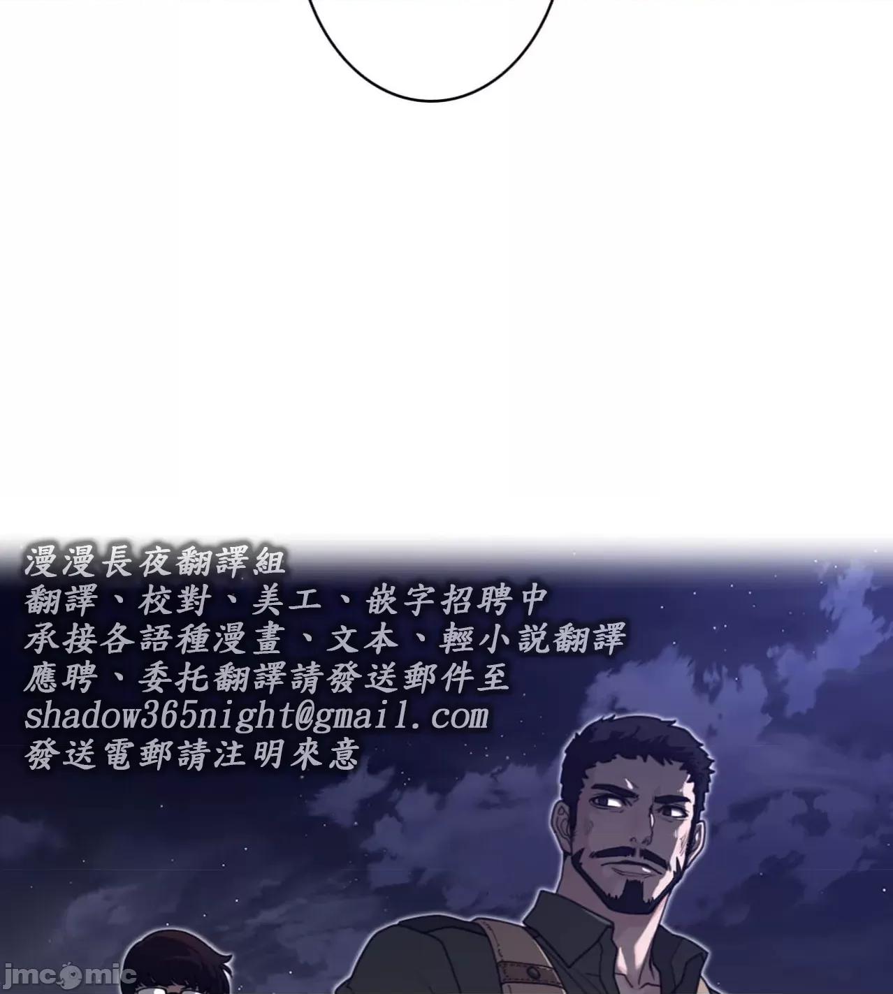 鐵之刃與火焰之花 完美的另一半187 第76页