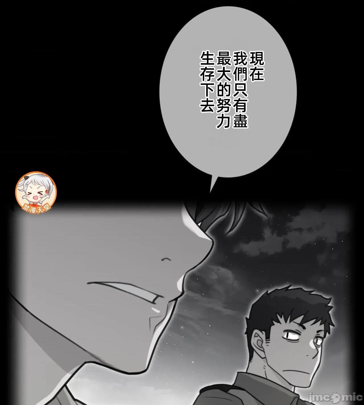 鐵之刃與火焰之花 完美的另一半188 第1页