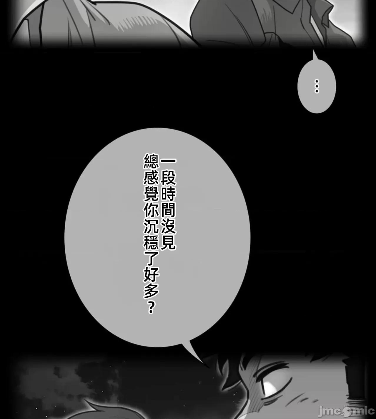 鐵之刃與火焰之花 完美的另一半188 第2页