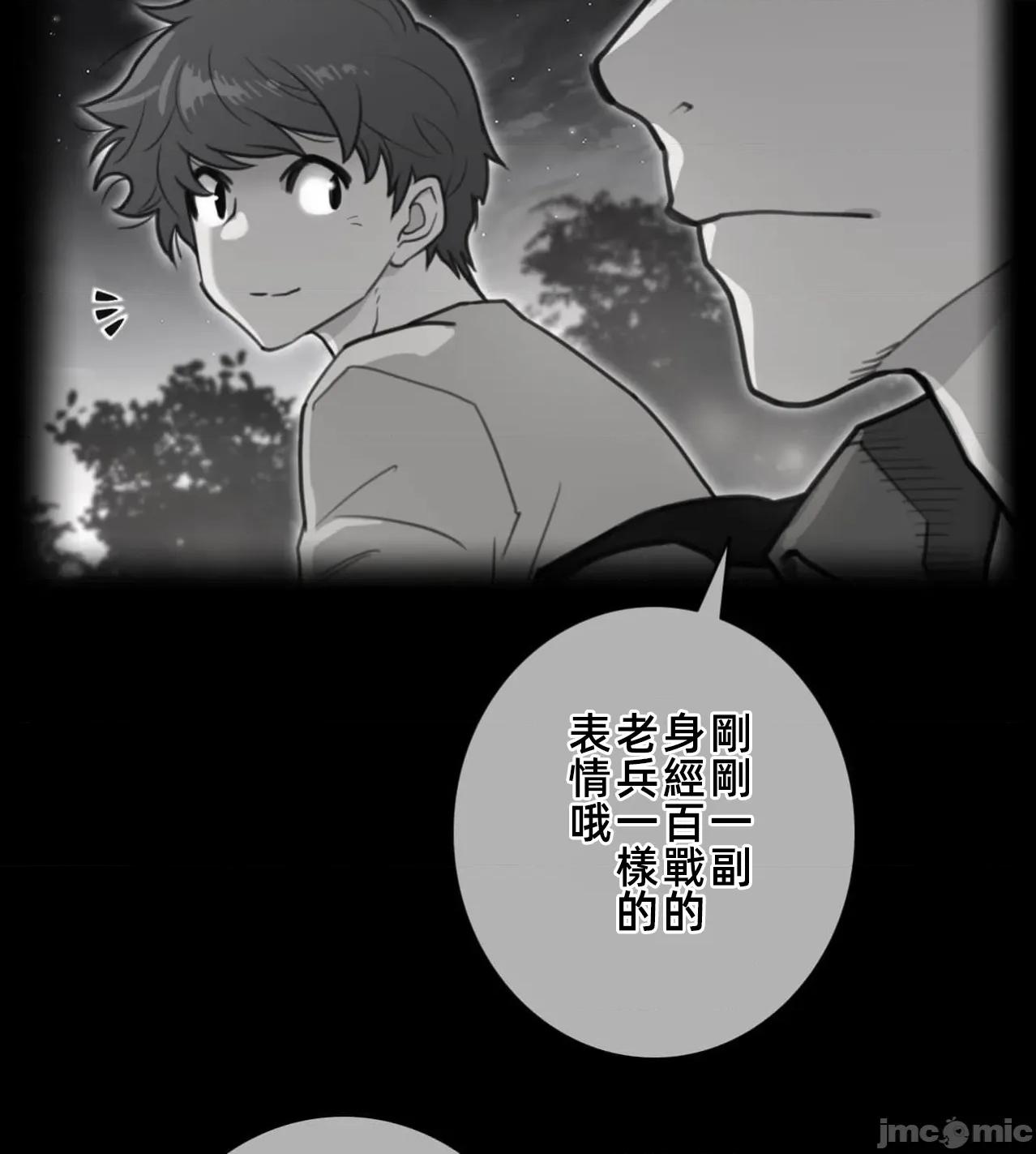 鐵之刃與火焰之花 完美的另一半188 第3页