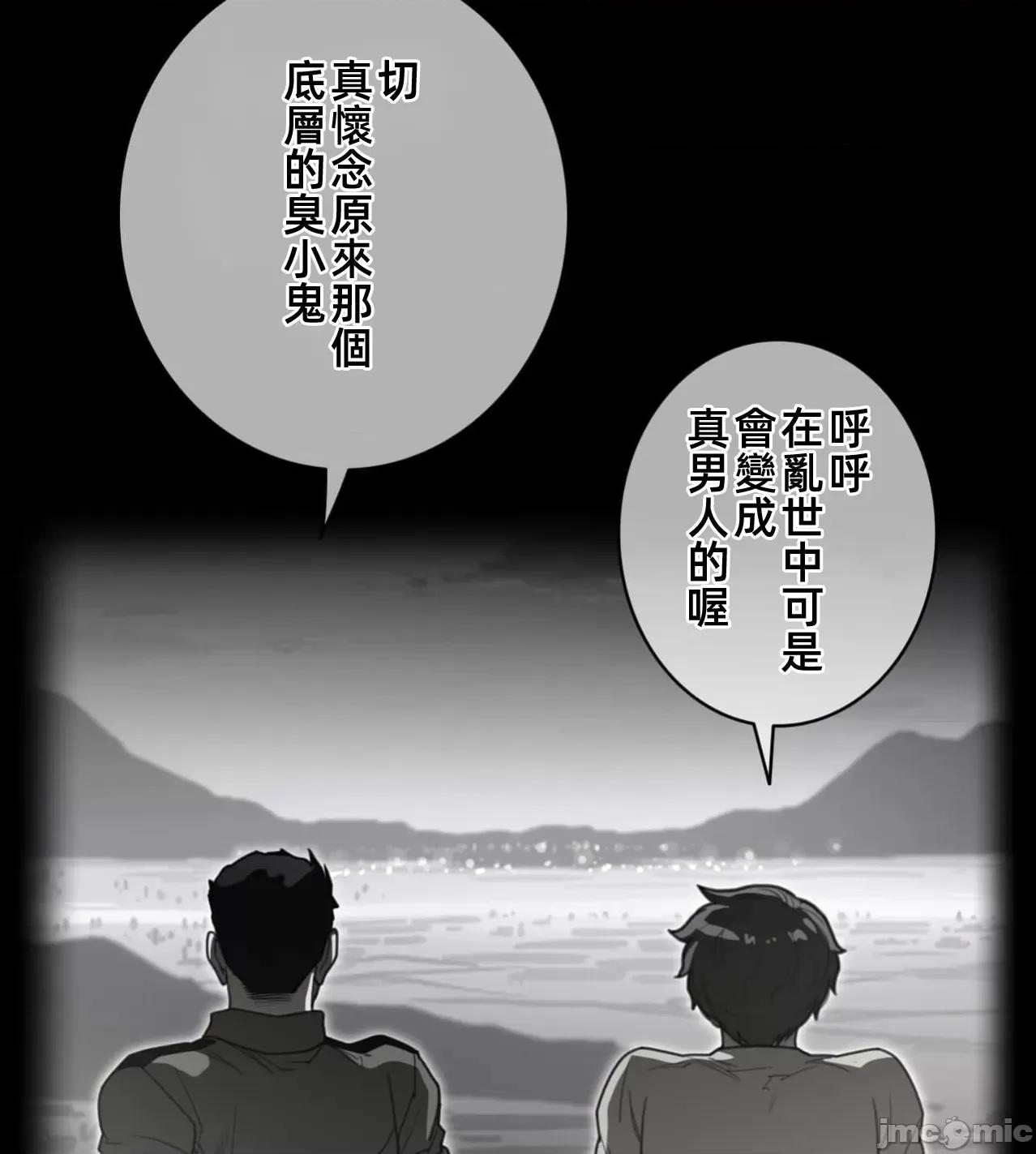 鐵之刃與火焰之花 完美的另一半188 第4页