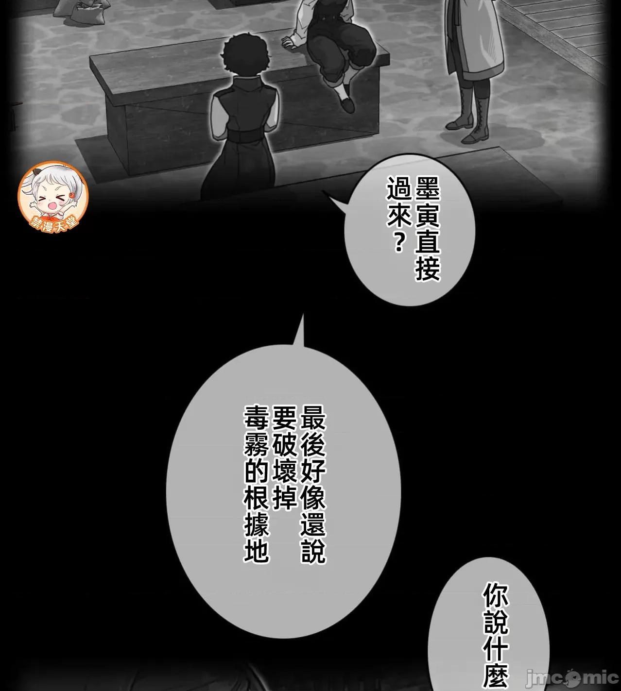 鐵之刃與火焰之花 完美的另一半188 第6页