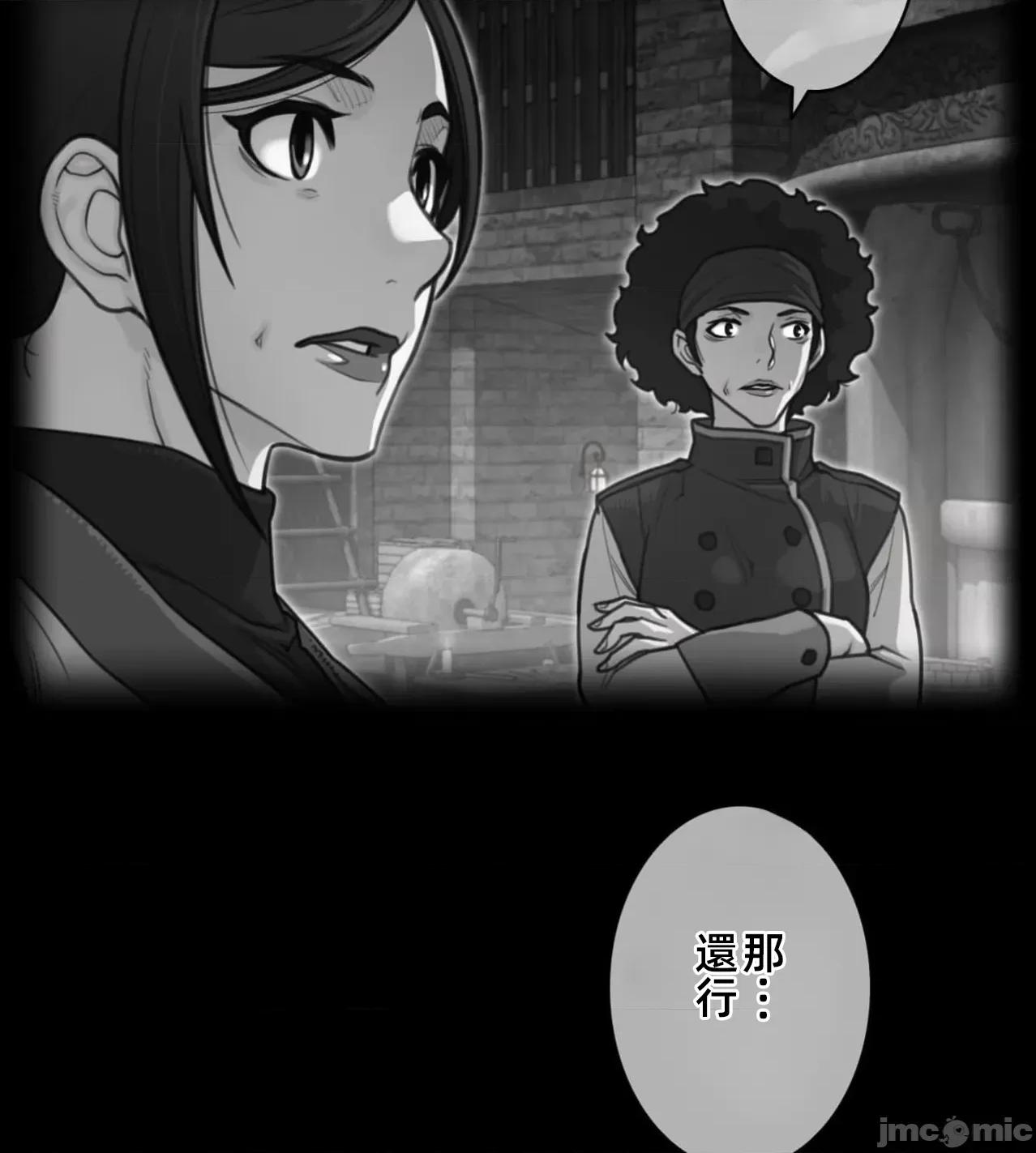 鐵之刃與火焰之花 完美的另一半188 第7页