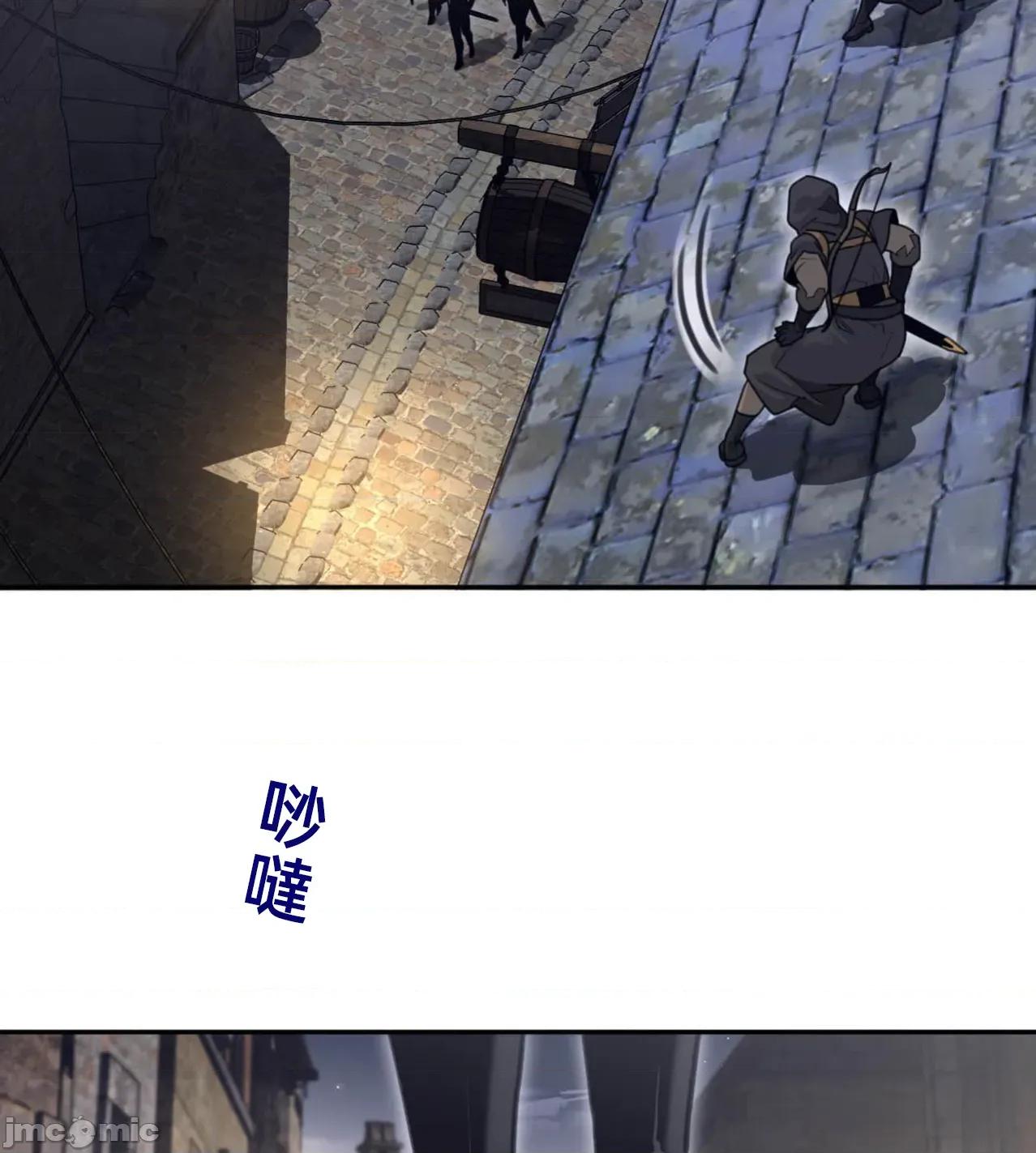 鐵之刃與火焰之花 完美的另一半188 第17页