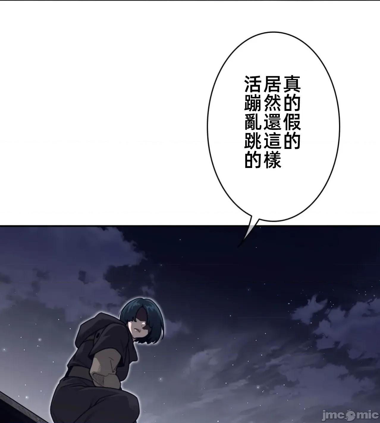 鐵之刃與火焰之花 完美的另一半188 第20页