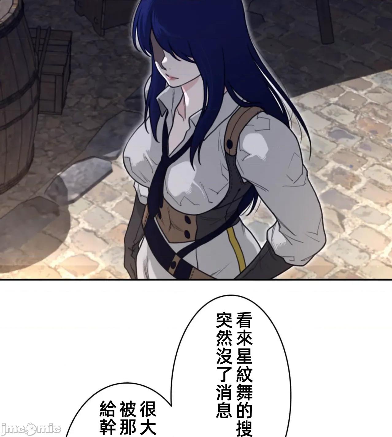 鐵之刃與火焰之花 完美的另一半188 第22页
