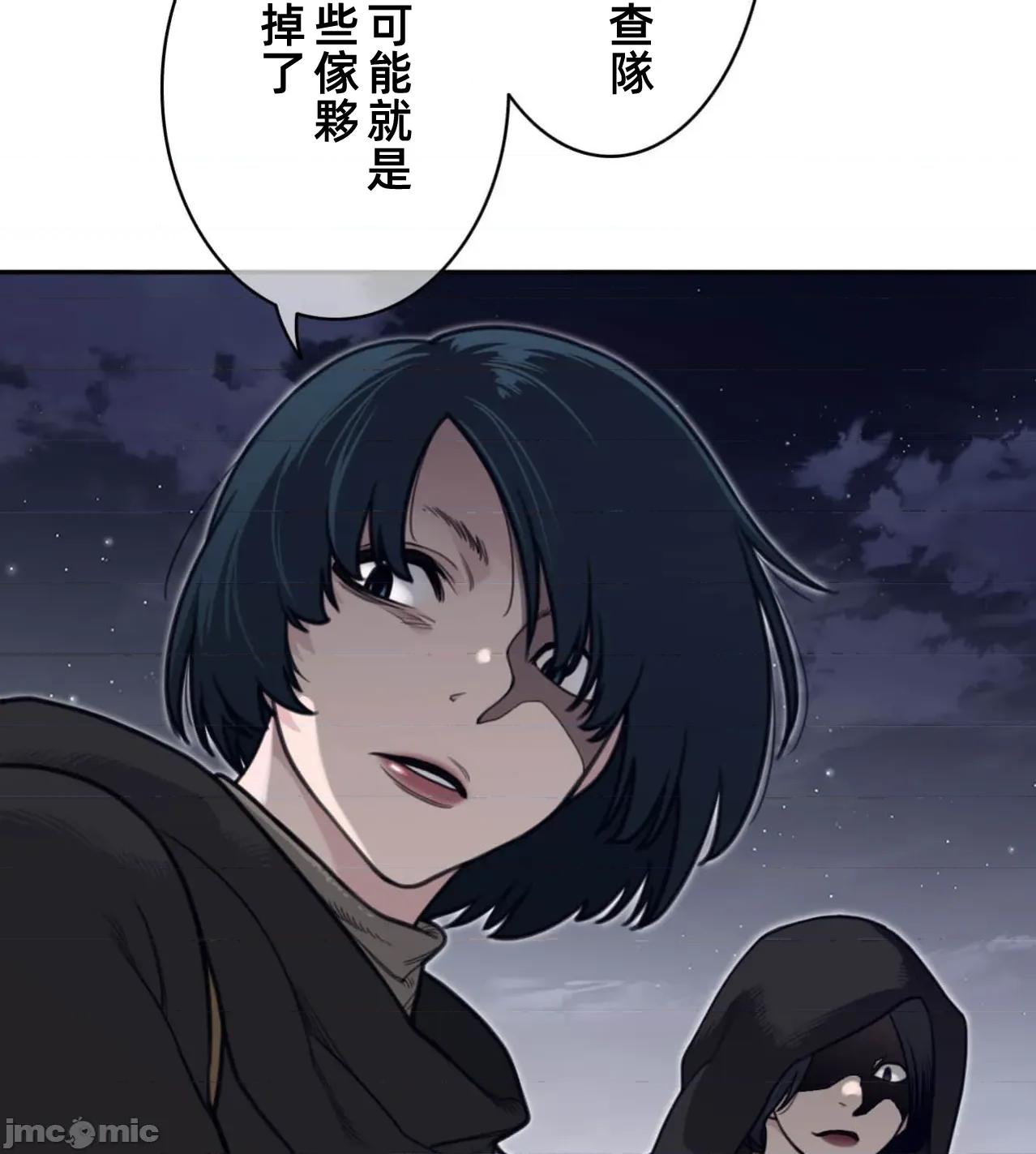 鐵之刃與火焰之花 完美的另一半188 第23页