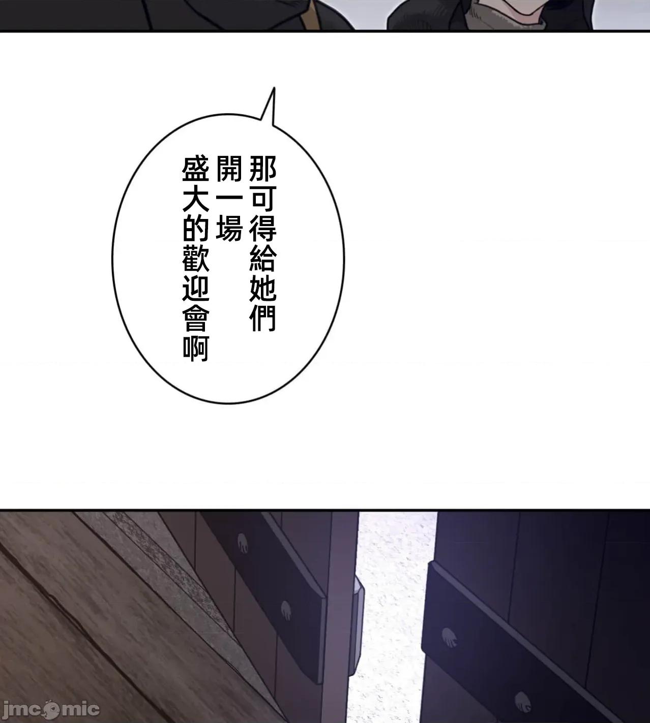 鐵之刃與火焰之花 完美的另一半188 第24页