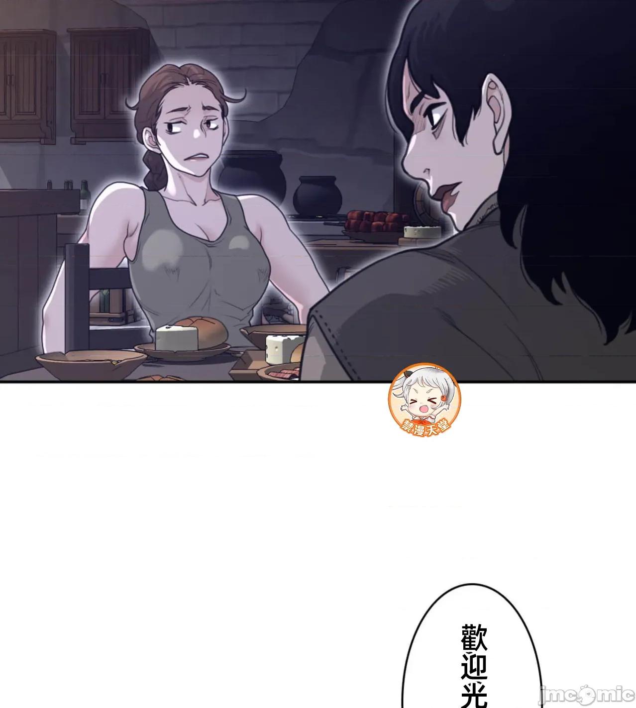 鐵之刃與火焰之花 完美的另一半188 第26页