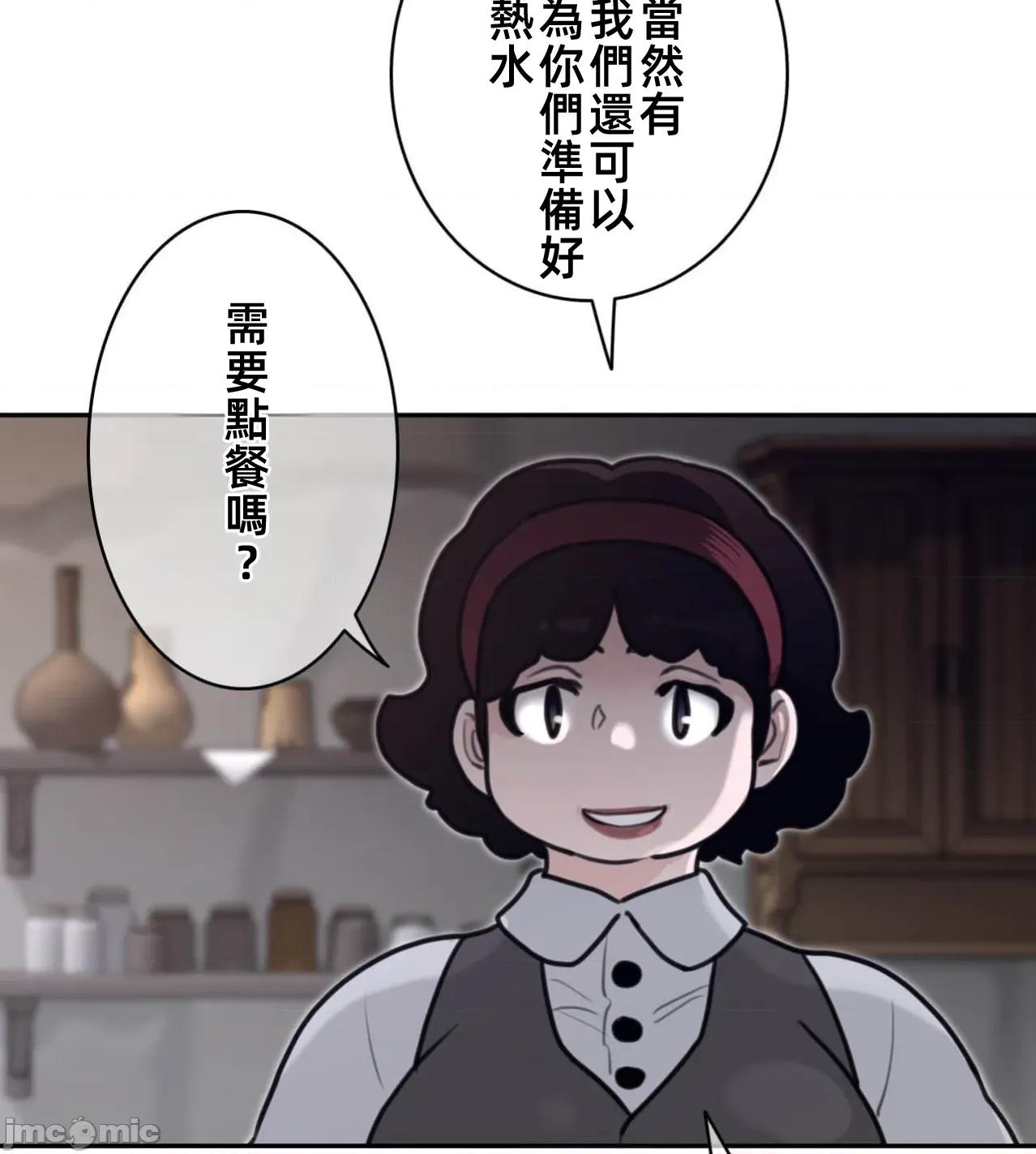 鐵之刃與火焰之花 完美的另一半188 第33页