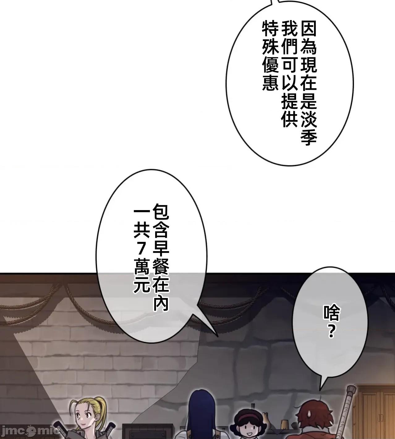 鐵之刃與火焰之花 完美的另一半188 第34页