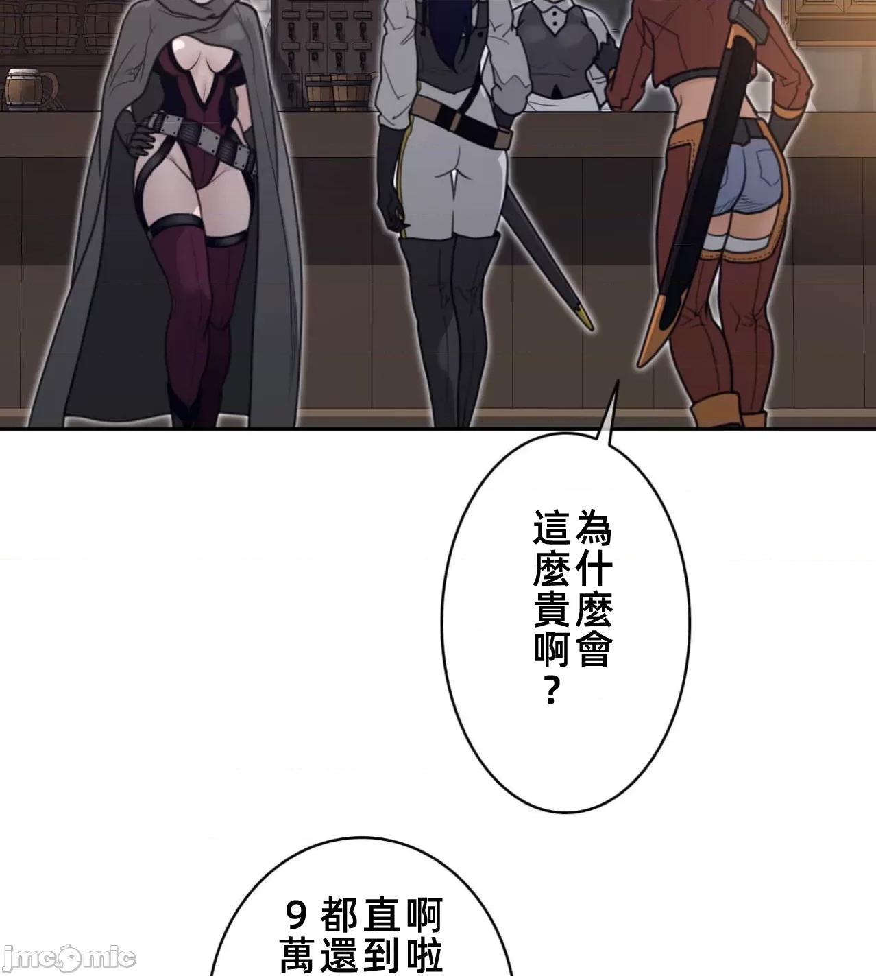 鐵之刃與火焰之花 完美的另一半188 第35页