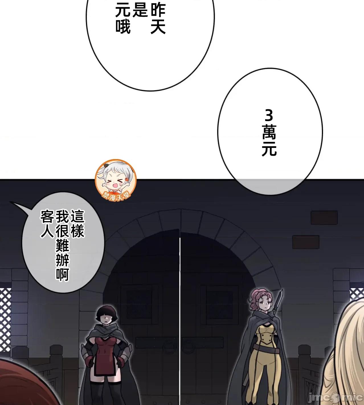 鐵之刃與火焰之花 完美的另一半188 第36页