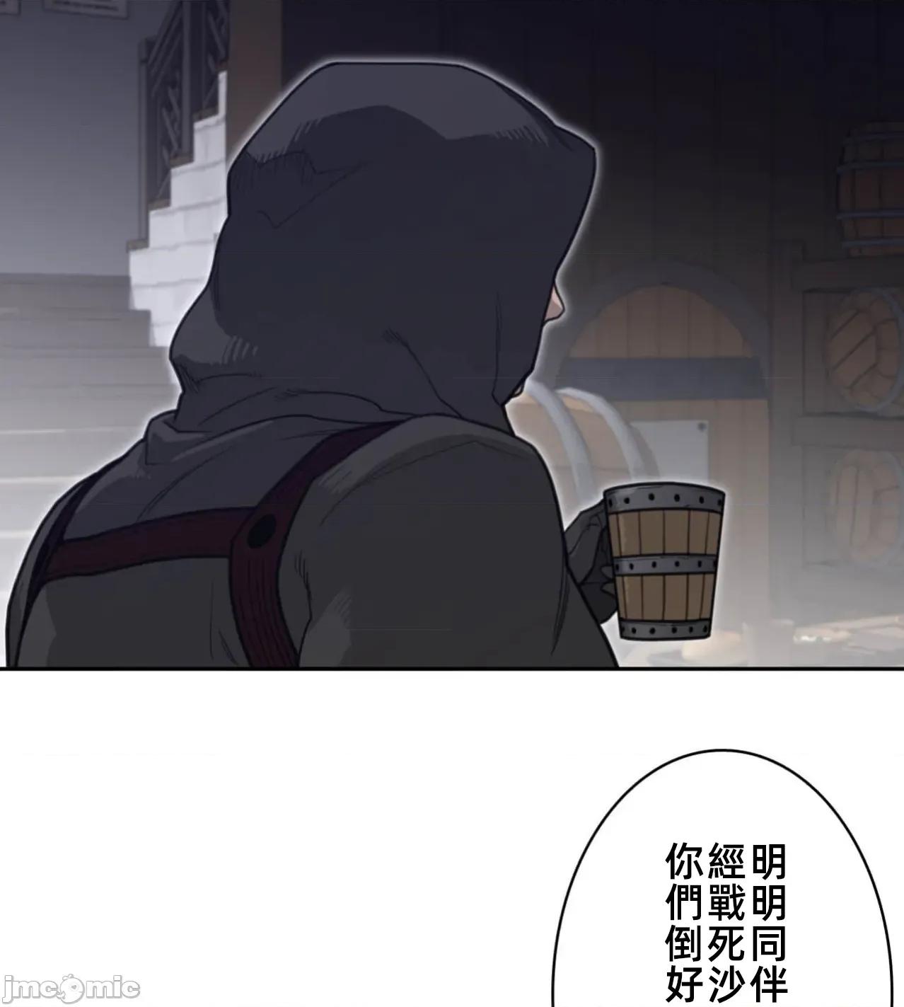 鐵之刃與火焰之花 完美的另一半188 第39页