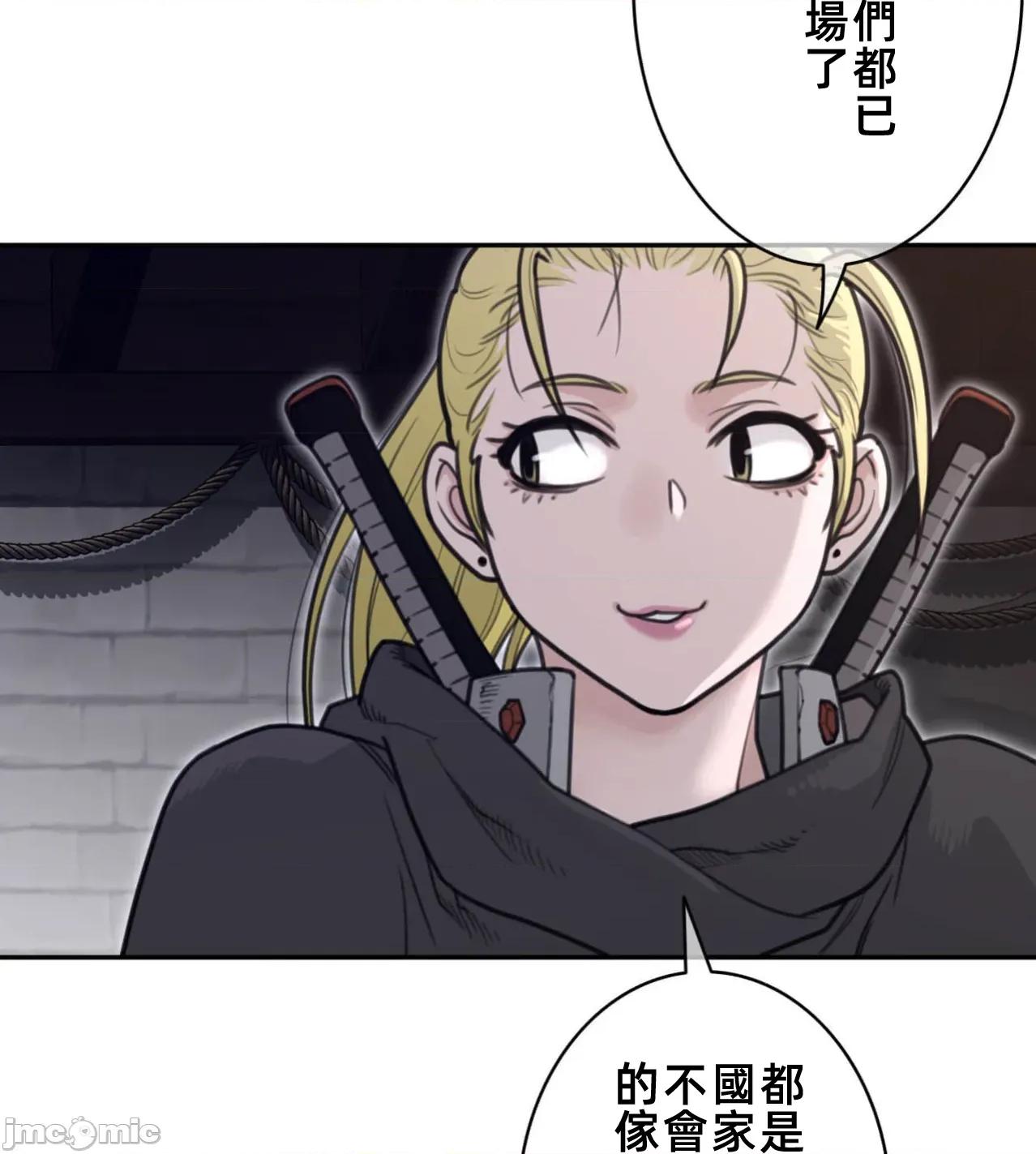 鐵之刃與火焰之花 完美的另一半188 第40页