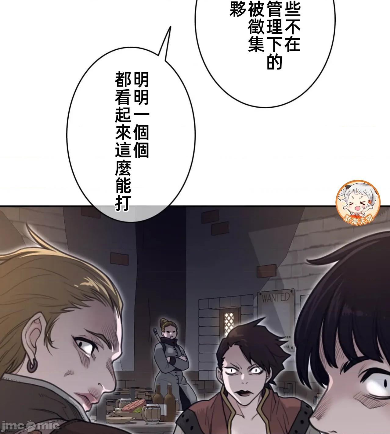鐵之刃與火焰之花 完美的另一半188 第41页