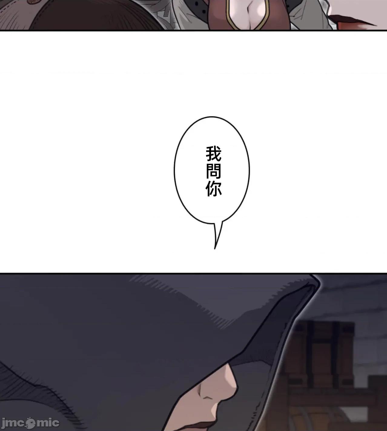 鐵之刃與火焰之花 完美的另一半188 第42页