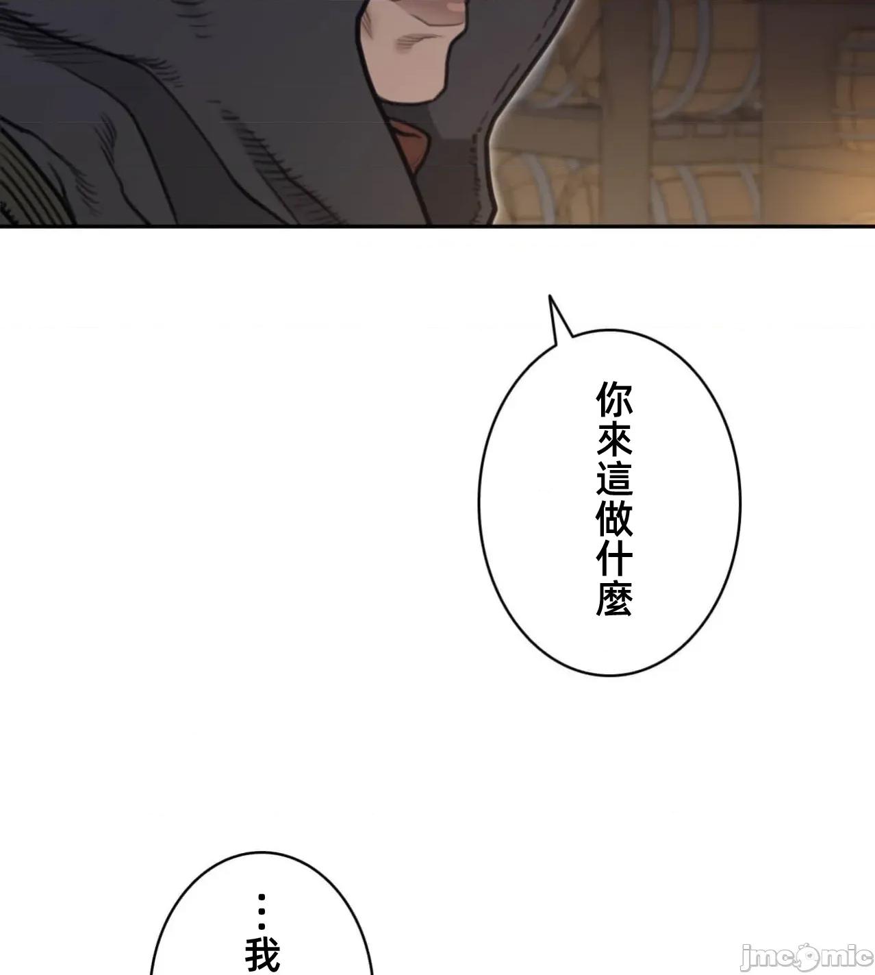 鐵之刃與火焰之花 完美的另一半188 第43页