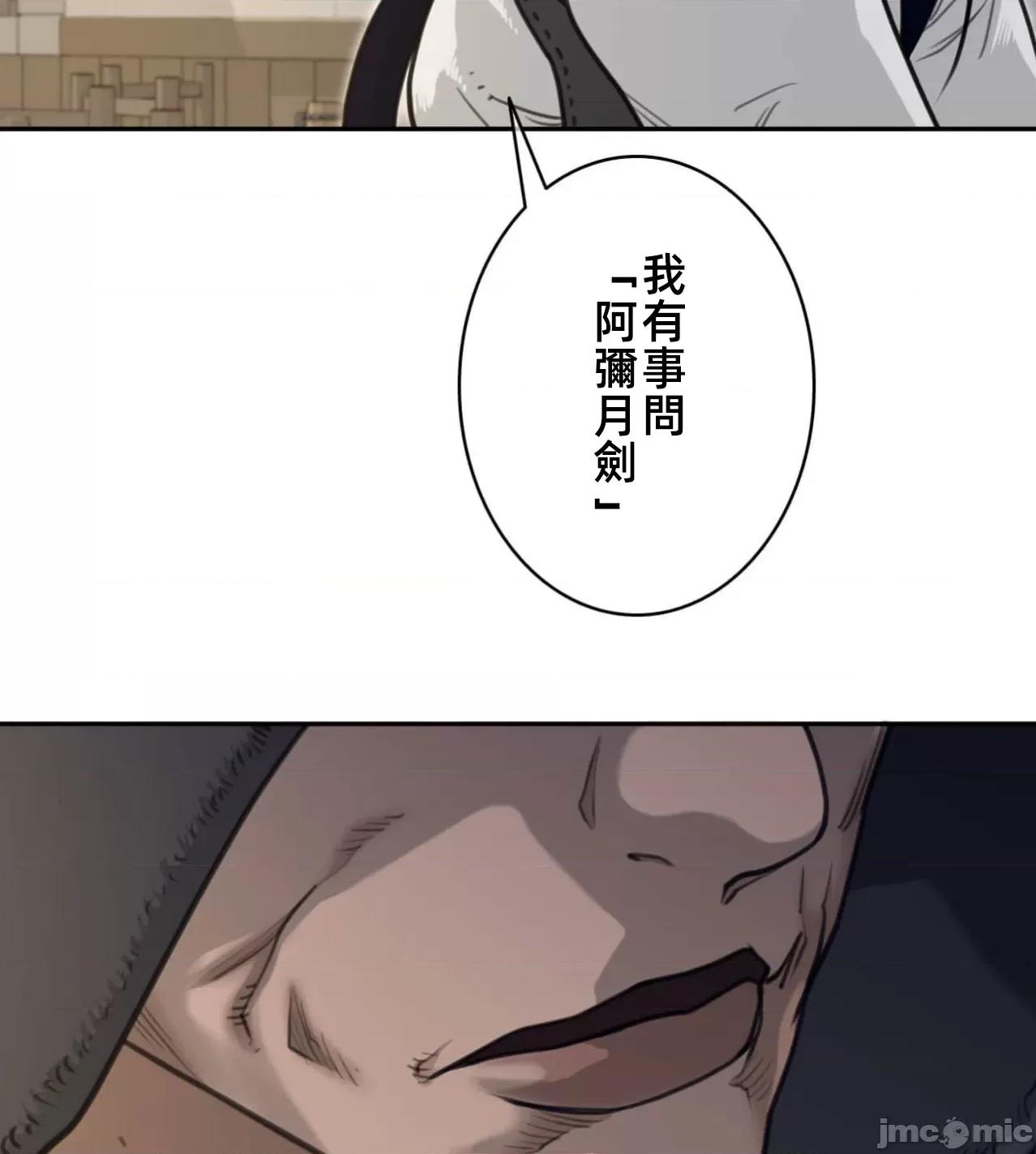 鐵之刃與火焰之花 完美的另一半188 第45页