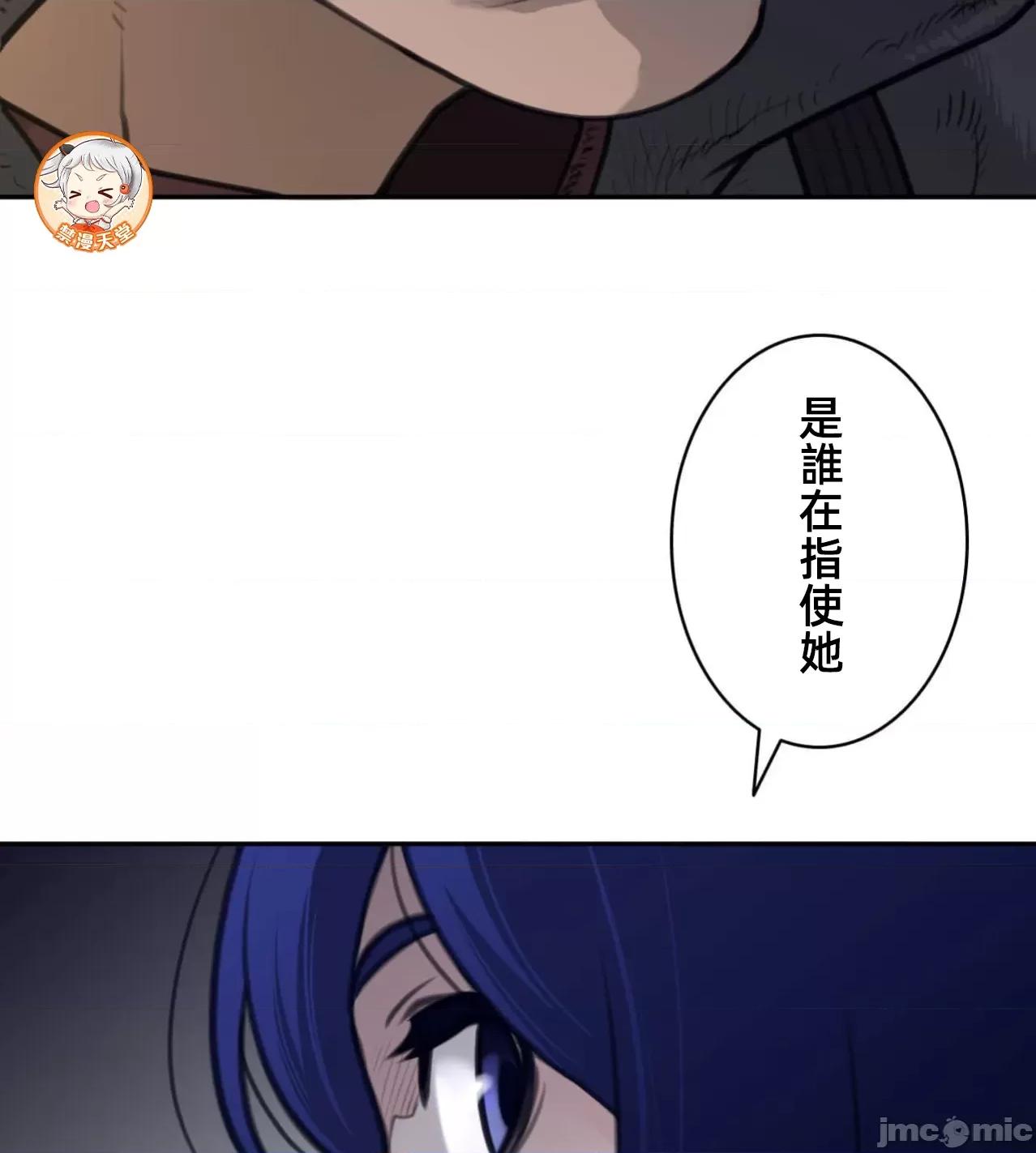 鐵之刃與火焰之花 完美的另一半188 第46页