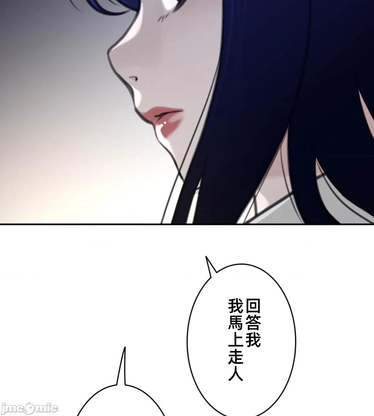 鐵之刃與火焰之花 完美的另一半188 第47页