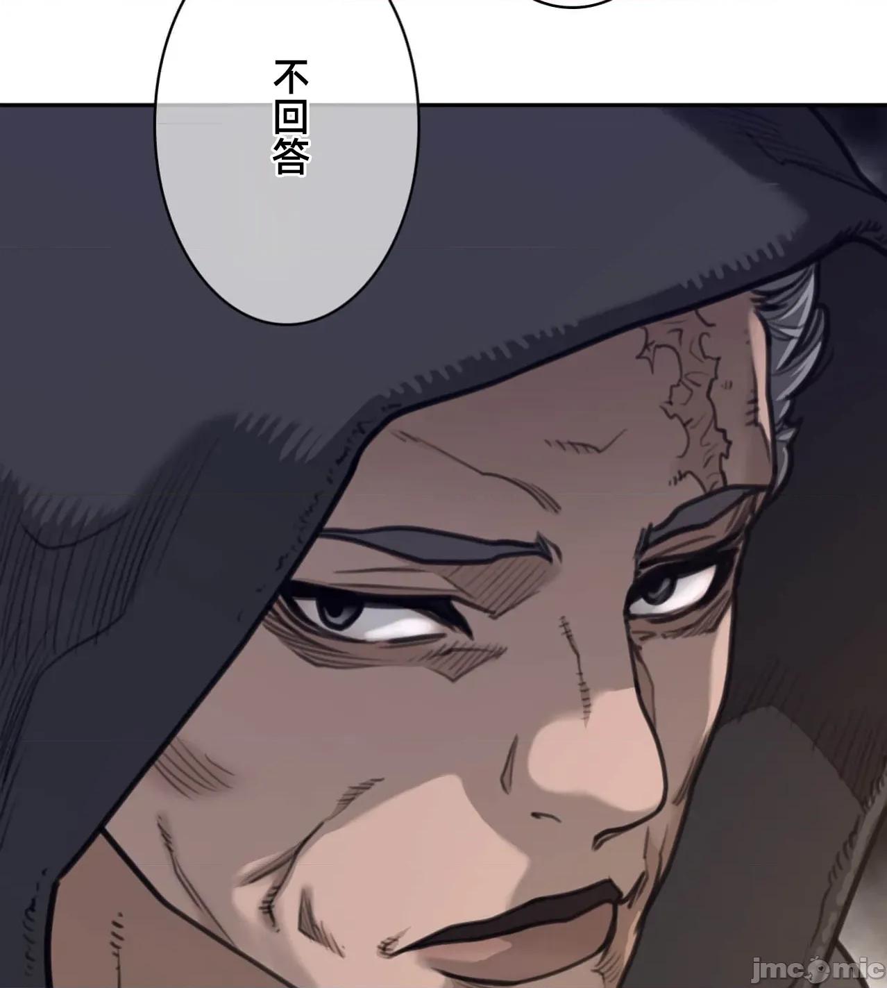 鐵之刃與火焰之花 完美的另一半188 第48页