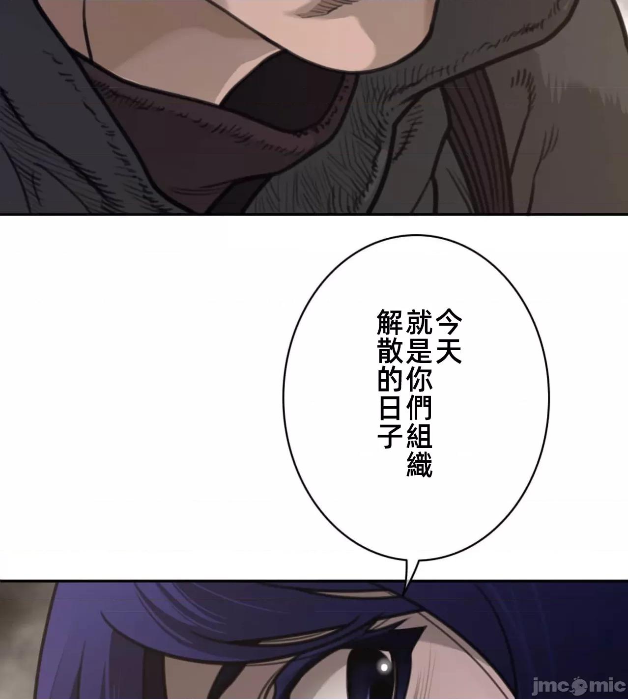 鐵之刃與火焰之花 完美的另一半188 第49页