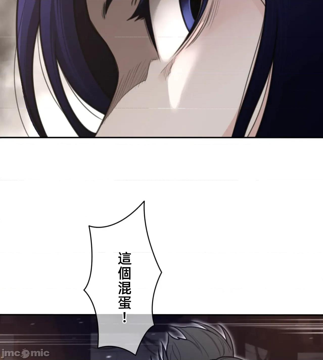鐵之刃與火焰之花 完美的另一半188 第50页