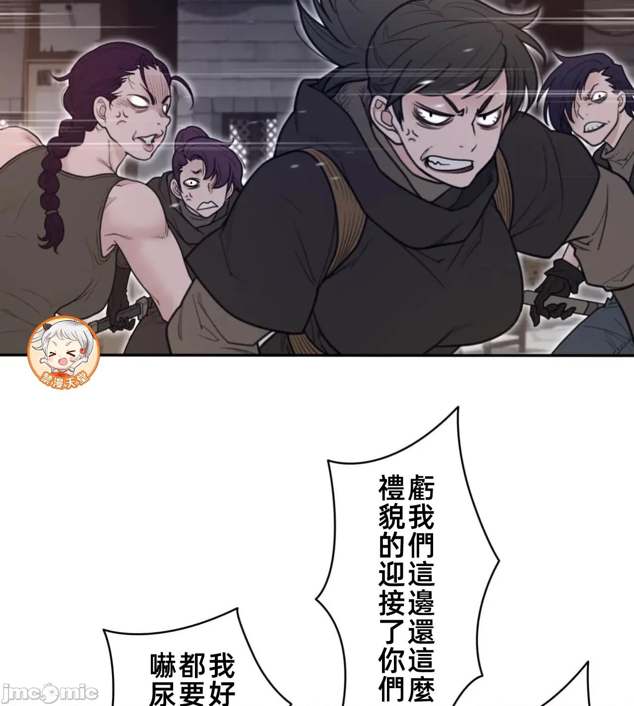 鐵之刃與火焰之花 完美的另一半188 第51页