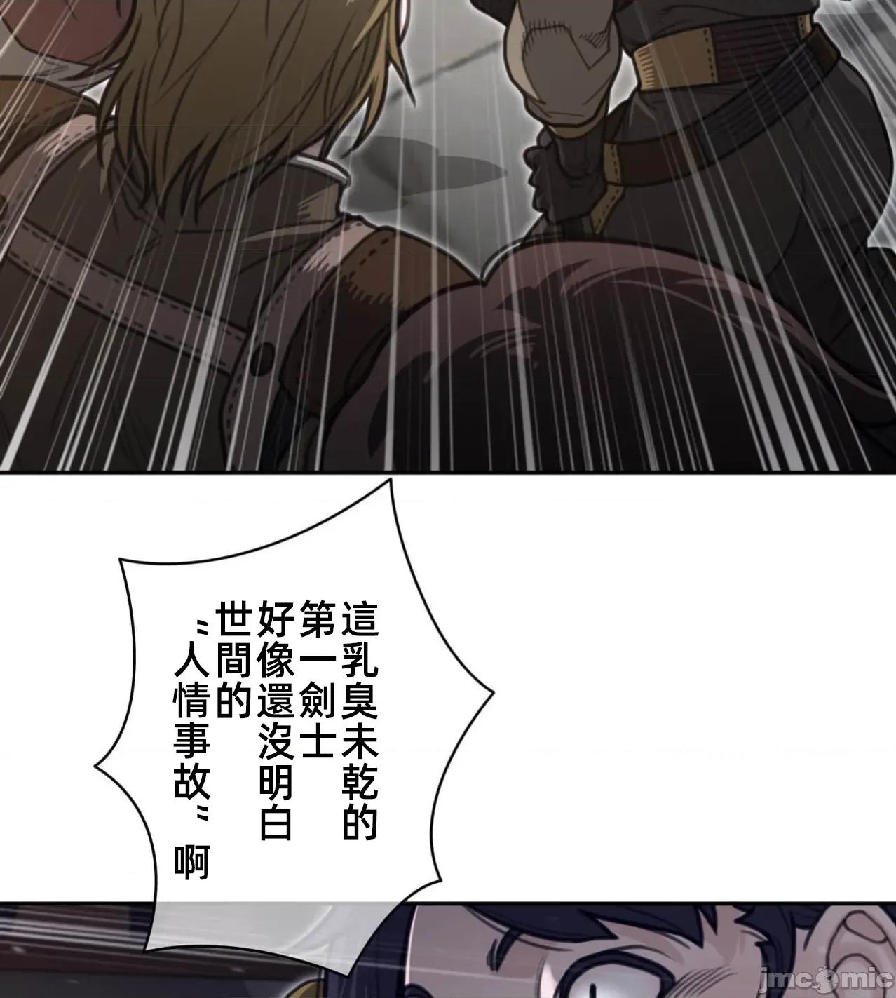 鐵之刃與火焰之花 完美的另一半188 第53页