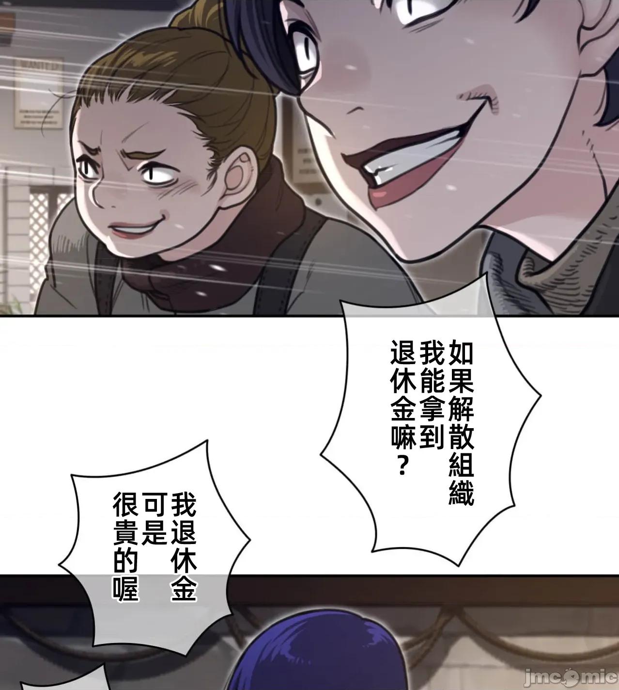 鐵之刃與火焰之花 完美的另一半188 第54页