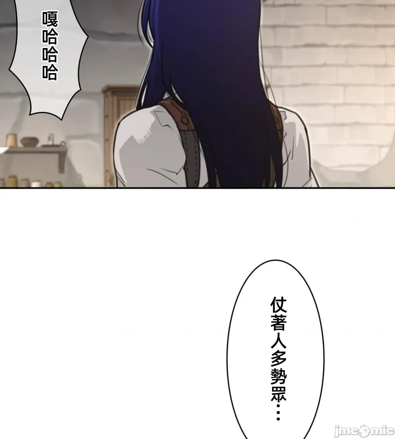 鐵之刃與火焰之花 完美的另一半188 第55页