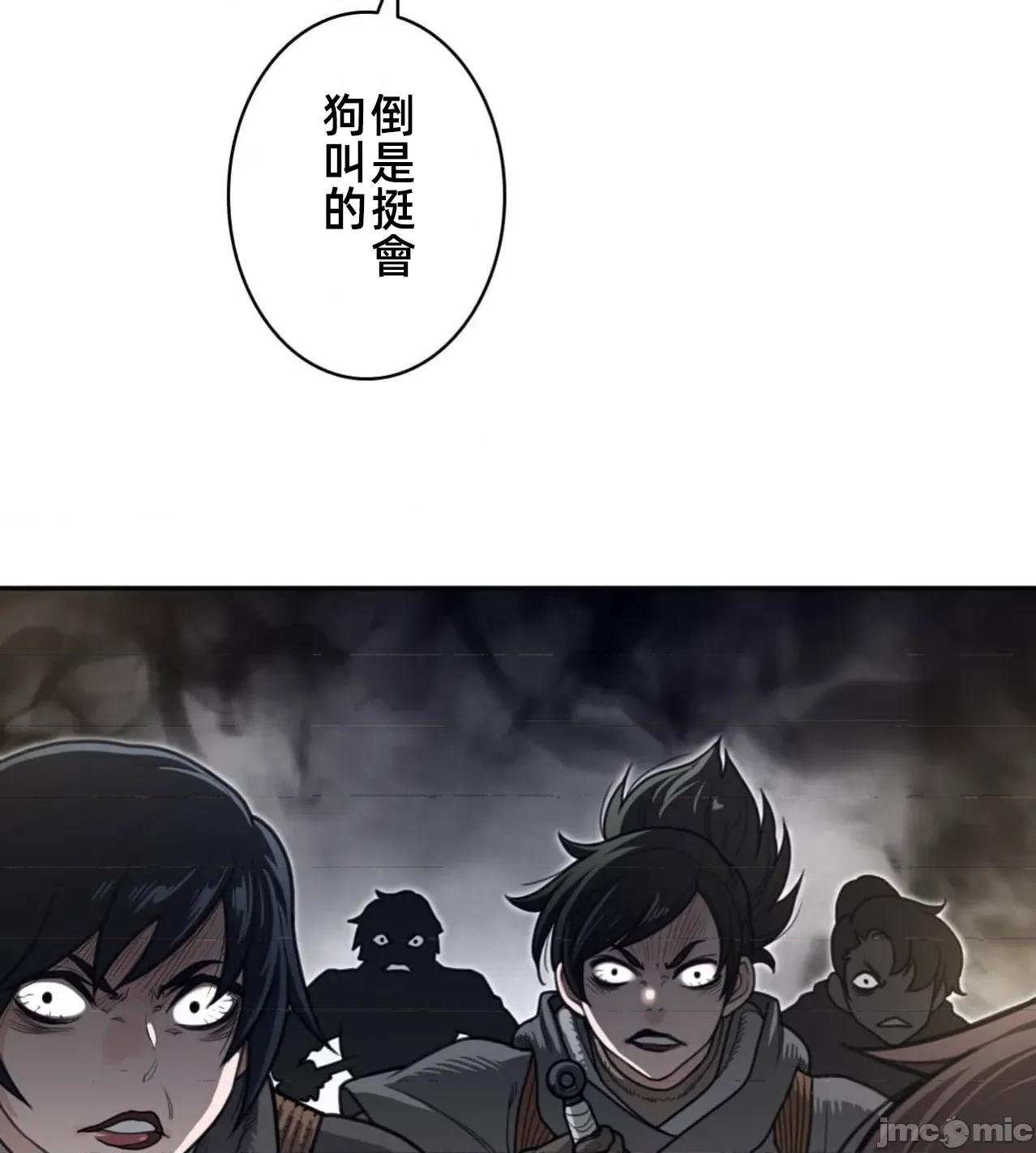 鐵之刃與火焰之花 完美的另一半188 第57页