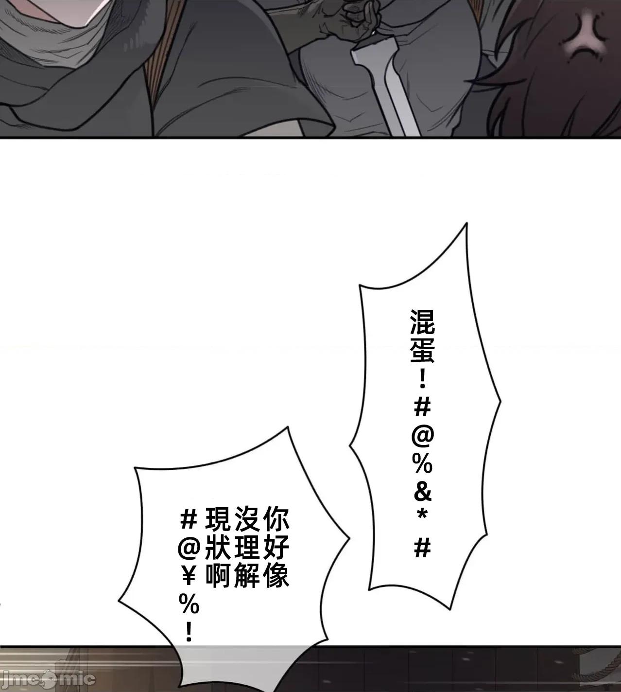 鐵之刃與火焰之花 完美的另一半188 第58页
