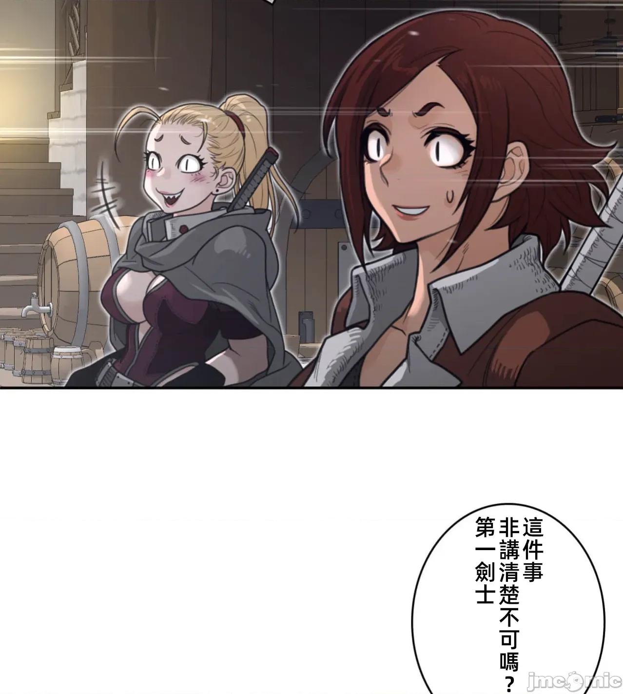 鐵之刃與火焰之花 完美的另一半188 第59页