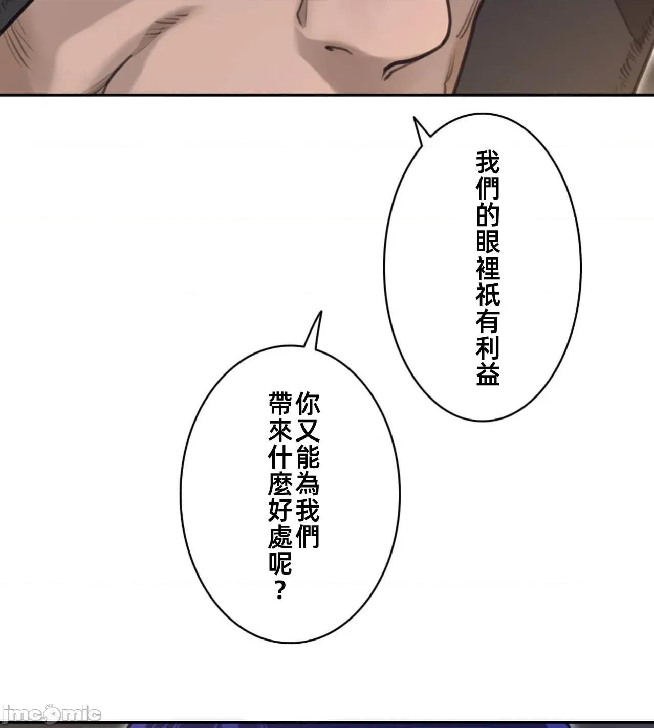 鐵之刃與火焰之花 完美的另一半188 第62页